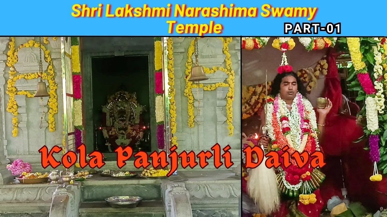 Kola Panjurli Daiva Part 01 | Sri LakshmiNarashima Swamy Temple | Kudane | Mangalore