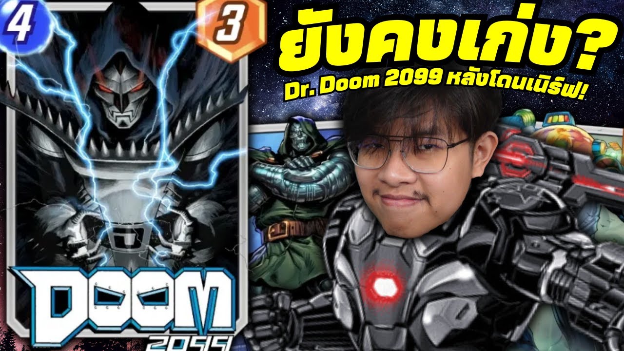 Dr. Doom 2099 หลังโดนเนิร์ฟมันเป็นยังไง๋ ? (MARVEL SNAP)
