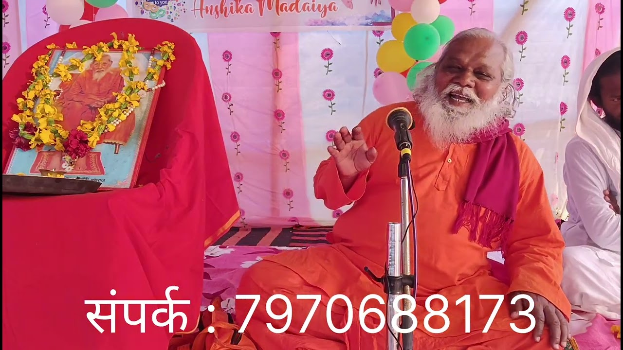 दो दिवसीय संतमत सत्संग |Day - 1 | स्वामी महेंद्र बाबा 