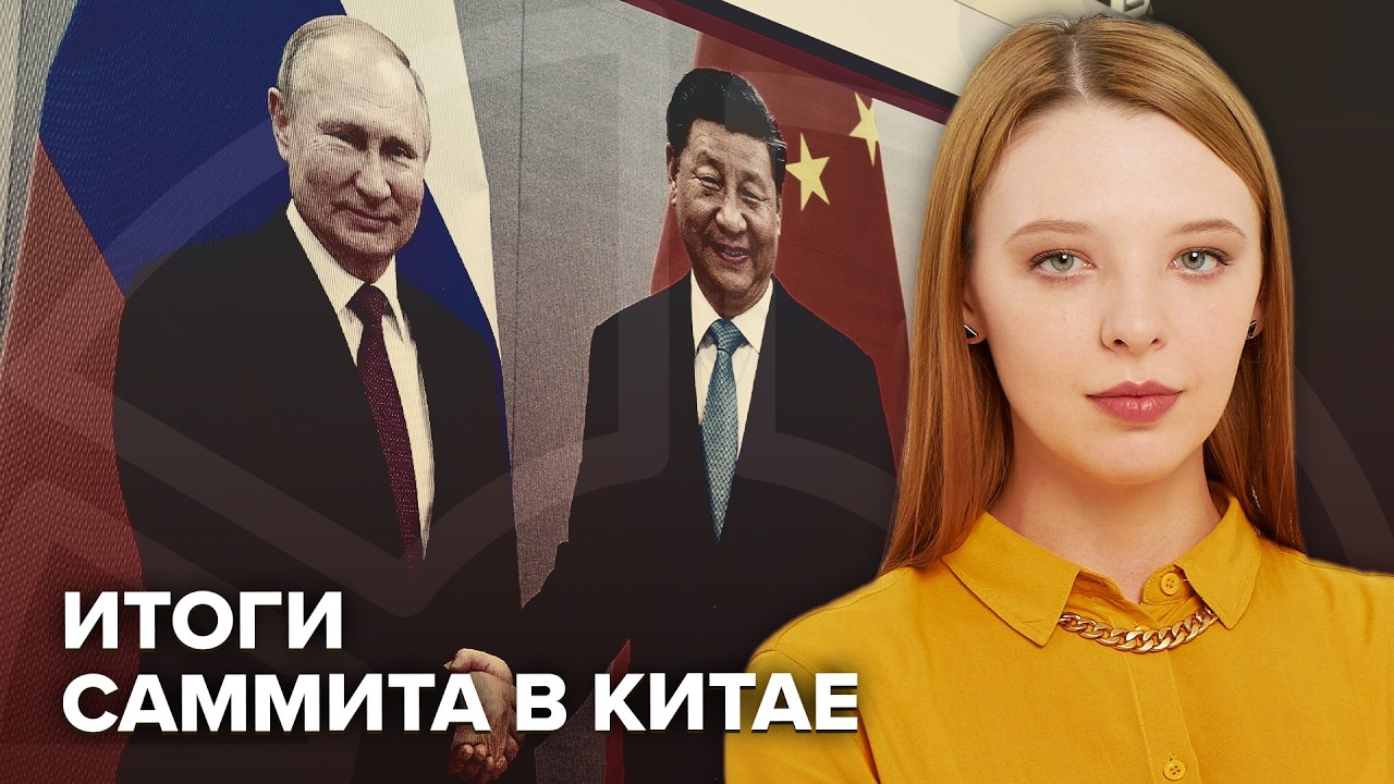 Сила Сибири, безвиз и вечная жизнь | Что изменится после саммита ШОС? @Obyektiv