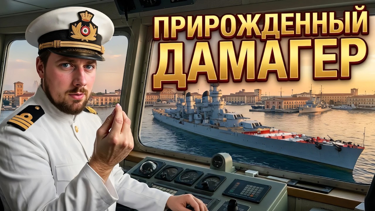 LIGURIA ИТАЛЬЯНСКОЕ ЧУДО ⚓ мир кораблей