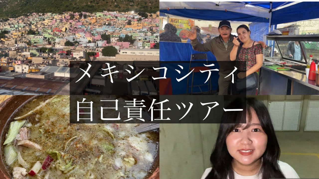 自己責任で行ってほしいメキシコの素敵な場所