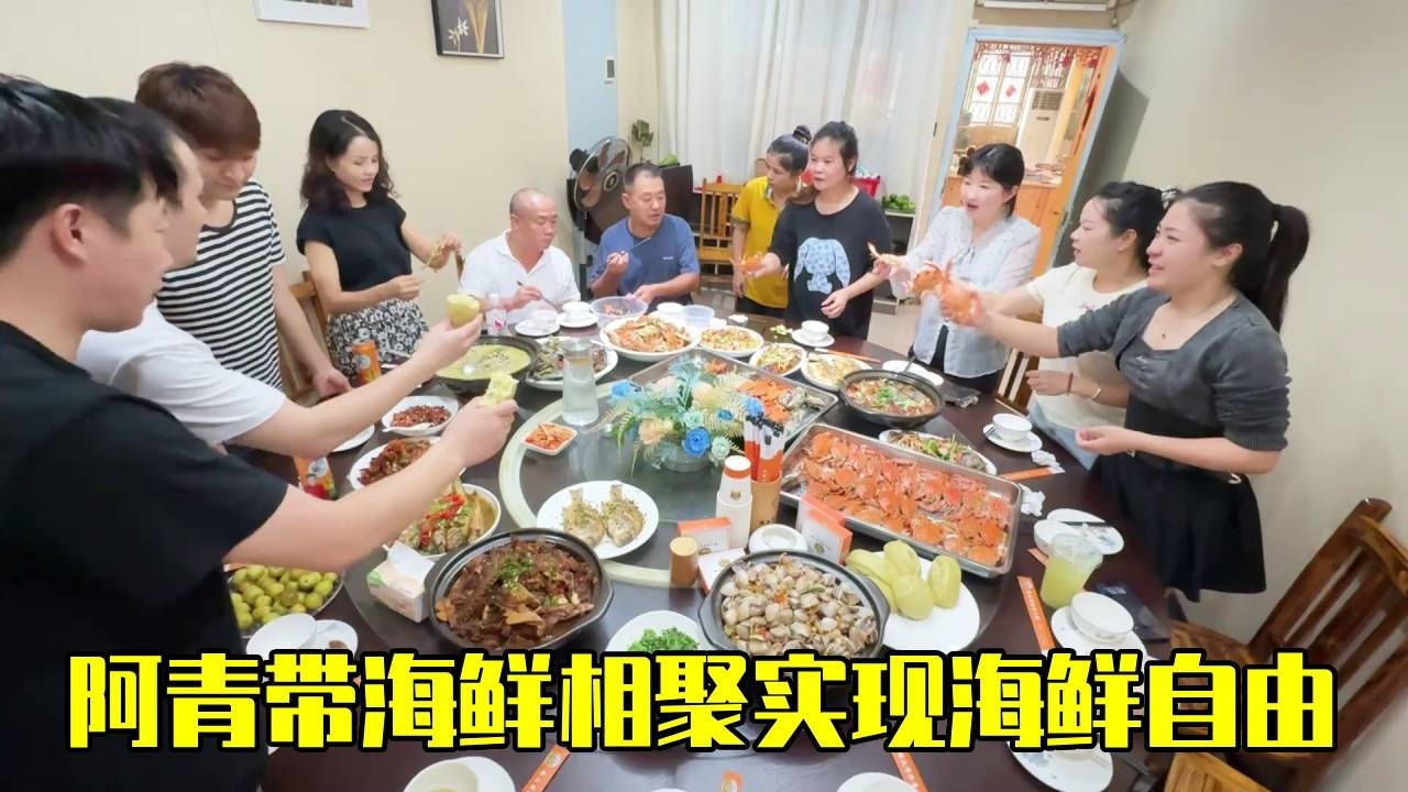 赶海两天，阿青奔赴湖南，和秋子傻大哥一起实现海鲜自由~【青妹妹】