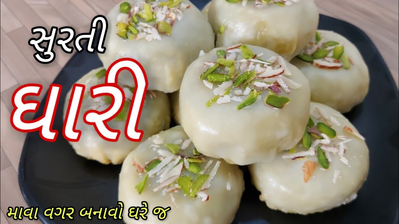Ghari Recipe - સુરતી ઘારી બનાવવાની રીત - Surti Ghari Recipe -Ghari recipe in gujarati #diwalispecial