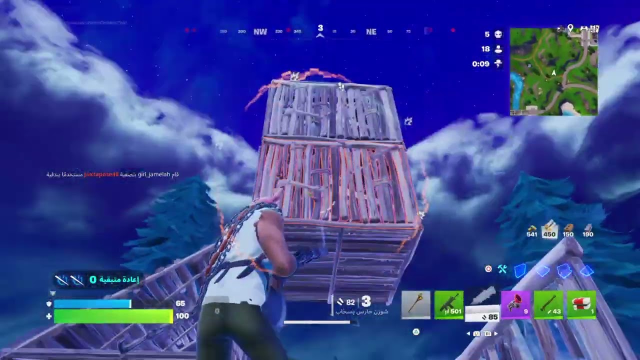 Fortnite_20260207072057