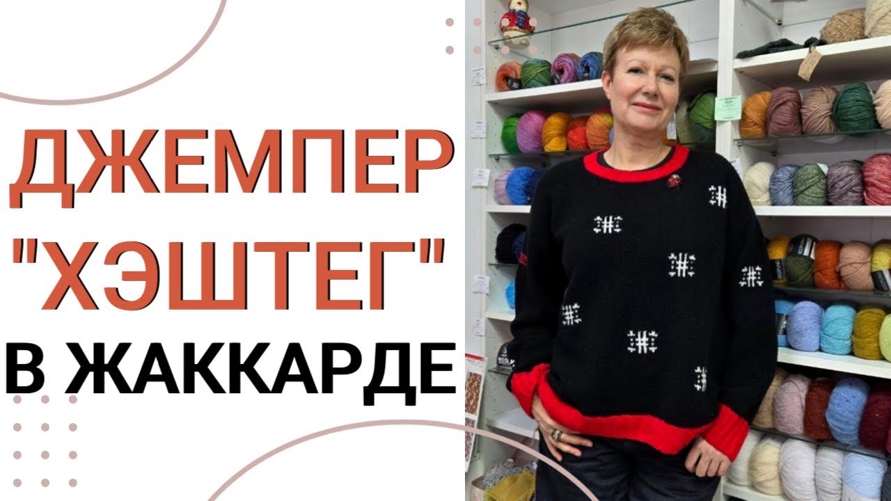 ДЖЕМПЕР 
