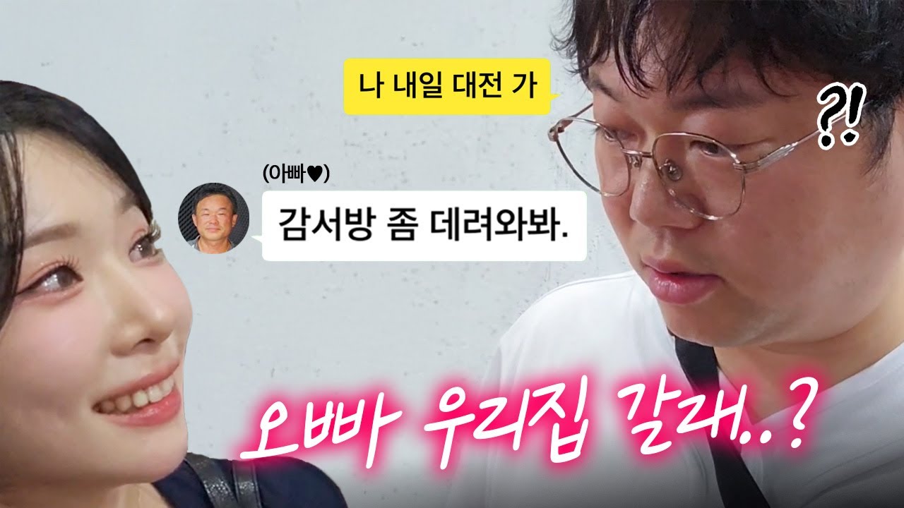 올 거야 말 거야?