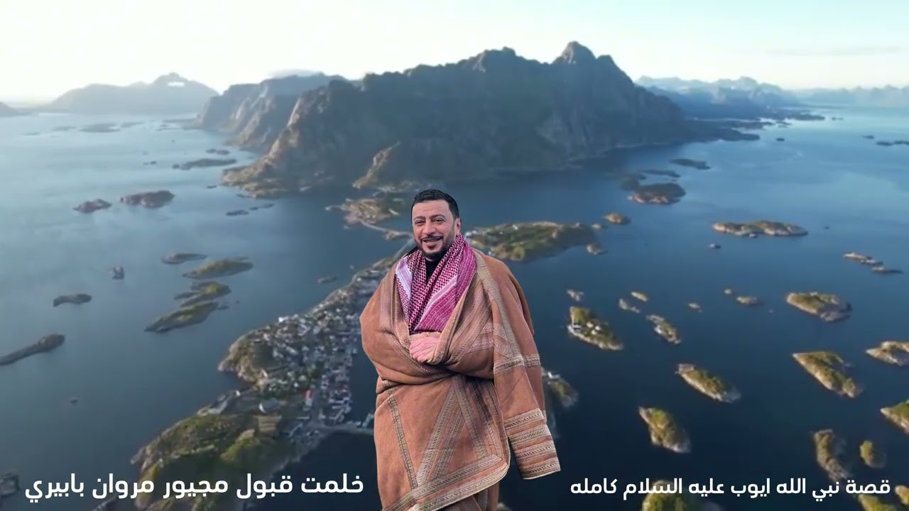 خلمت قبول مجيور مام مروان بابيري