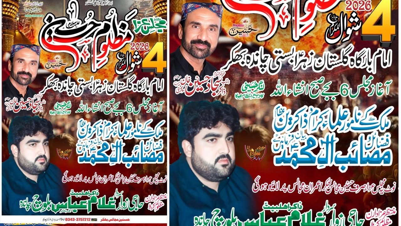 Live Majlis Aza 4 Shawal 2026 Chanda Bhakkar (Jalsa Zakir Ghulam Abbas Chanda)