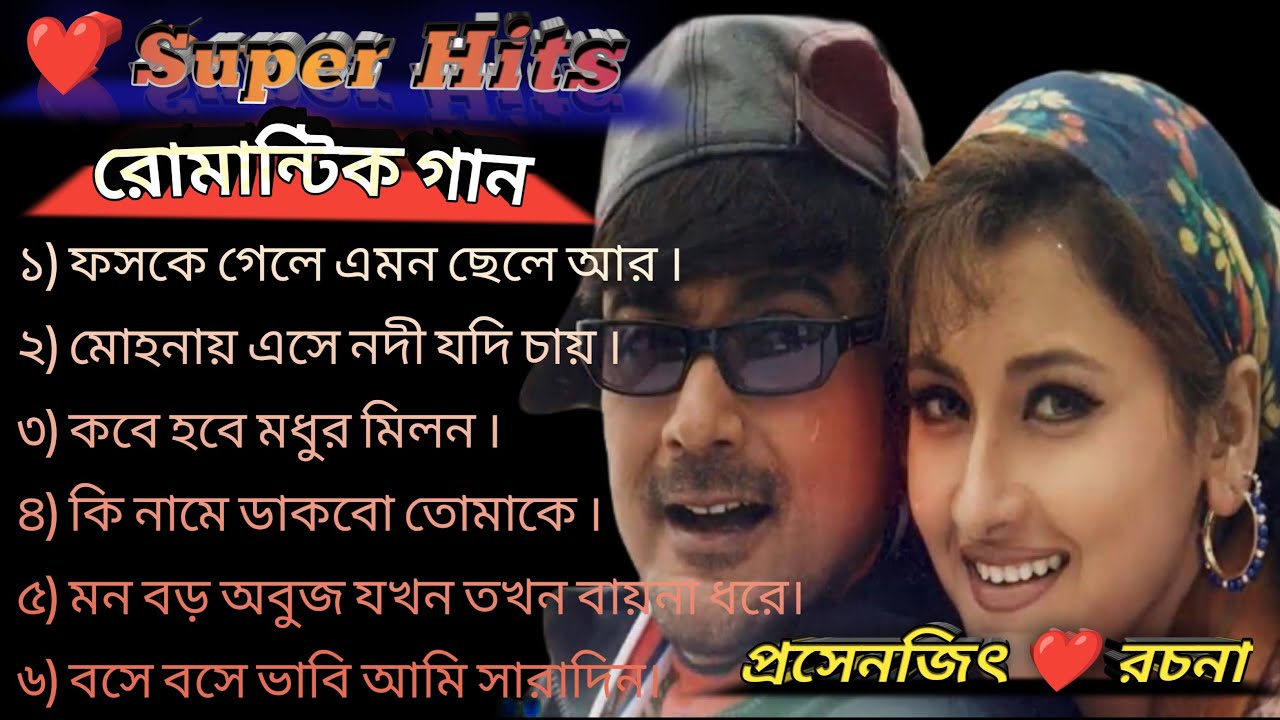 Romantic Bengali Songs | Nonstop 90s Hits | Classic Bangla Love Songs