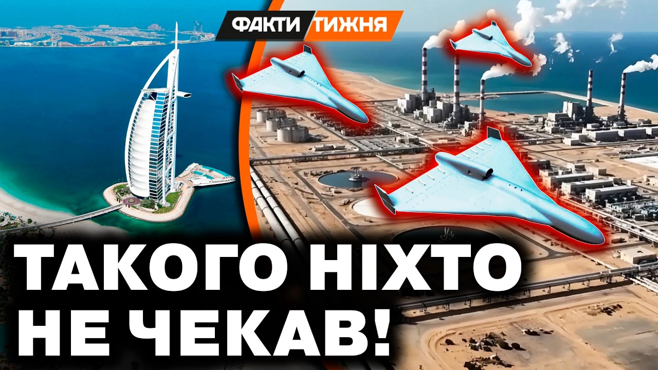 ЦЕ ПРОСТО ЗНИЩИТЬ ДУБАЇ! Підступний план ІРАНУ. Куди тепер ТІКАТИМУТЬ росіяни?