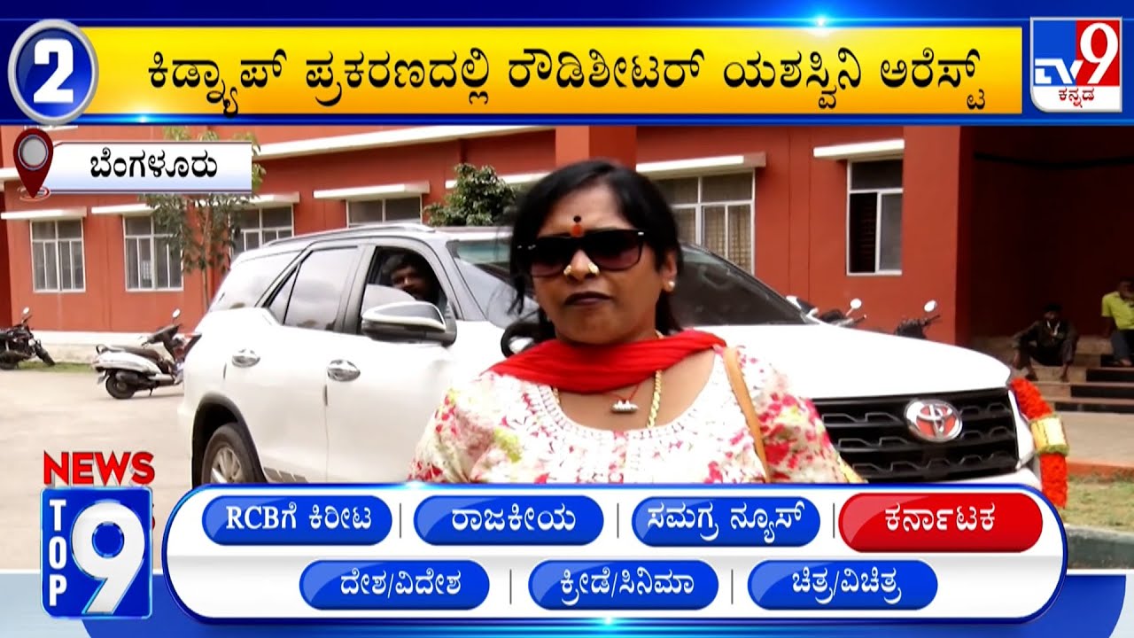 News Top 9: 'Karnataka' Top Stories Of The Day (06-02-2026)