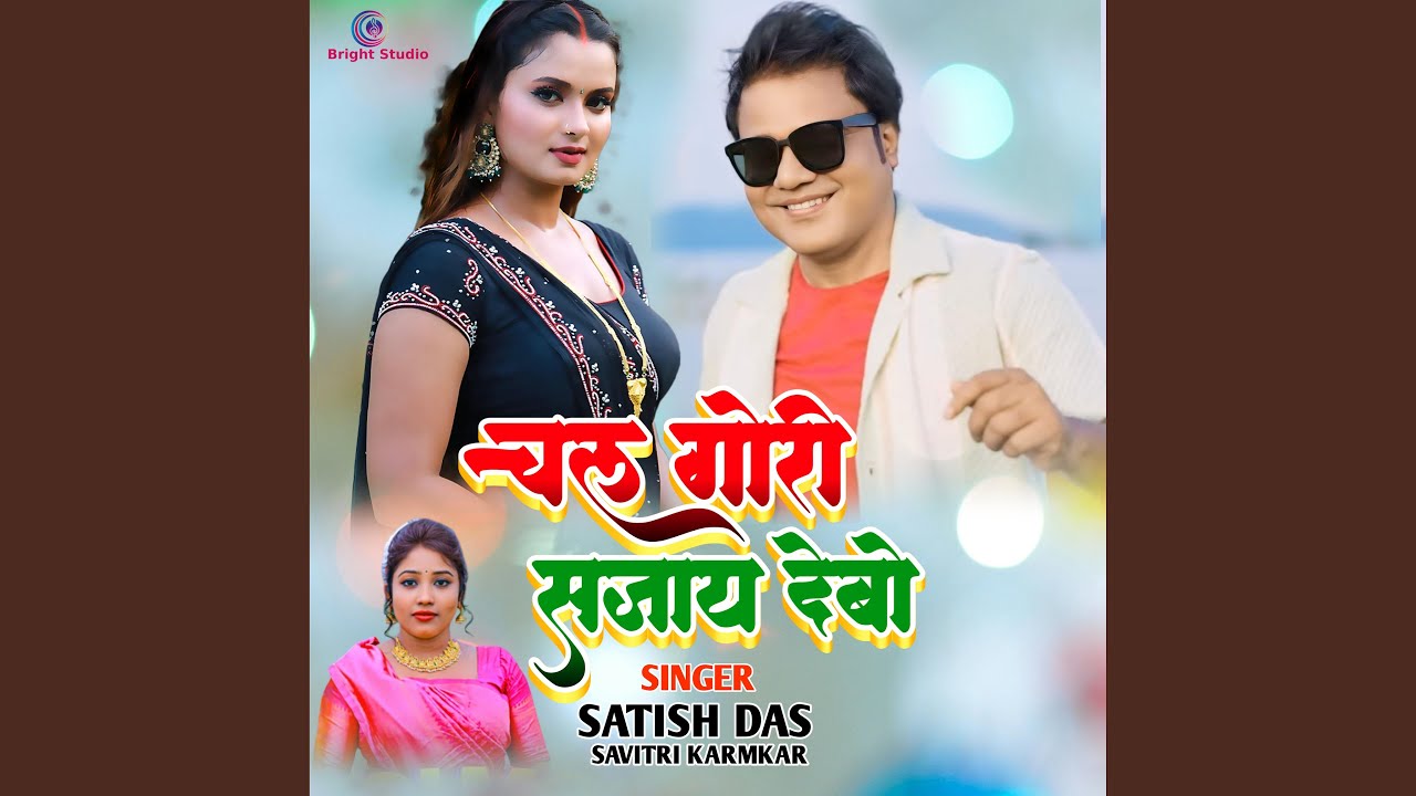 Chal Gori Sajai Debo