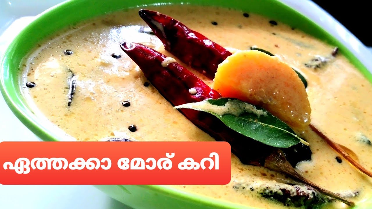 Easy Moru kachiyathu /Kachimoru / Moru Curry/Kerala Moru Curry|Amma Style Moru Curry