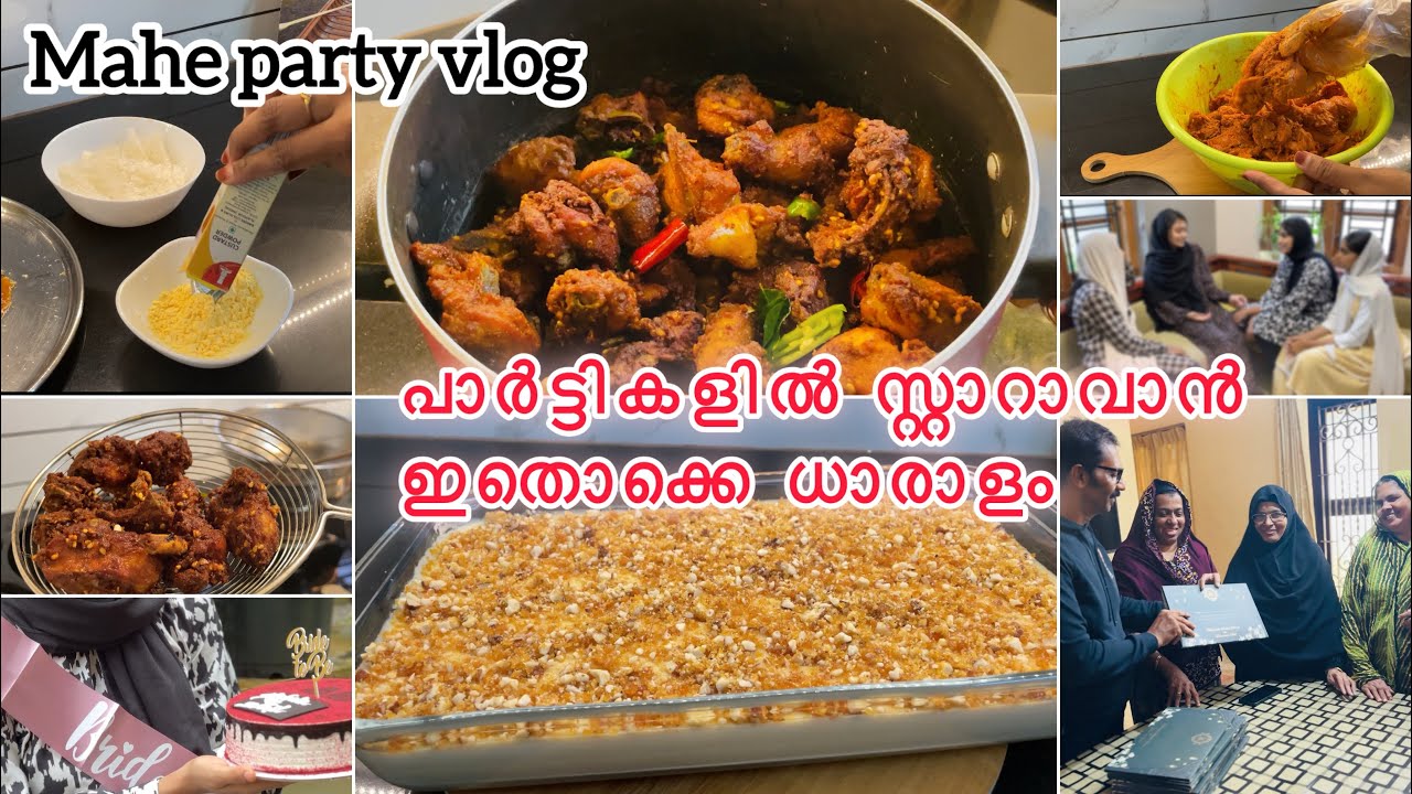 Party Vlog Malayalam | ഉപ്പാന്റവിടെ മംഗലം പറയൽ ചടങ്ങ് തറവാട്ടിൽ എല്ലാരും ഒത്തുകൂടി