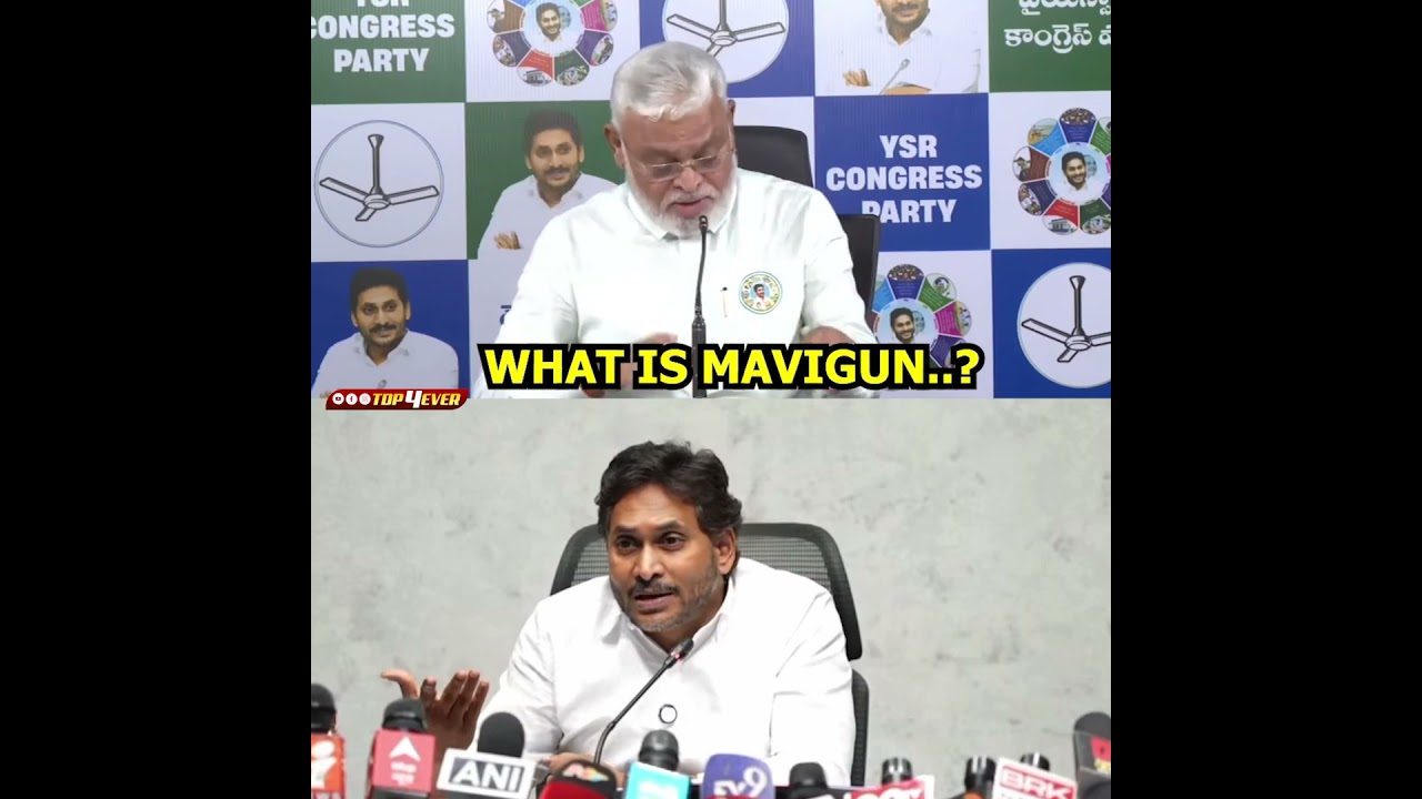 What is this MAVIGUN   - అంబటి రాంబాబు || #ysjagan #chandrababu #appolitics #shorts