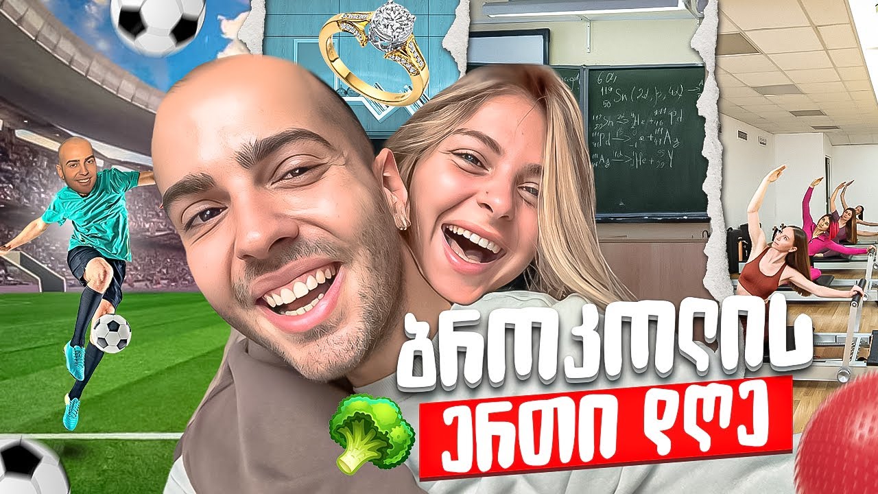 Broccoli 🥦 ბროკოლის ერთი დღე 🥰