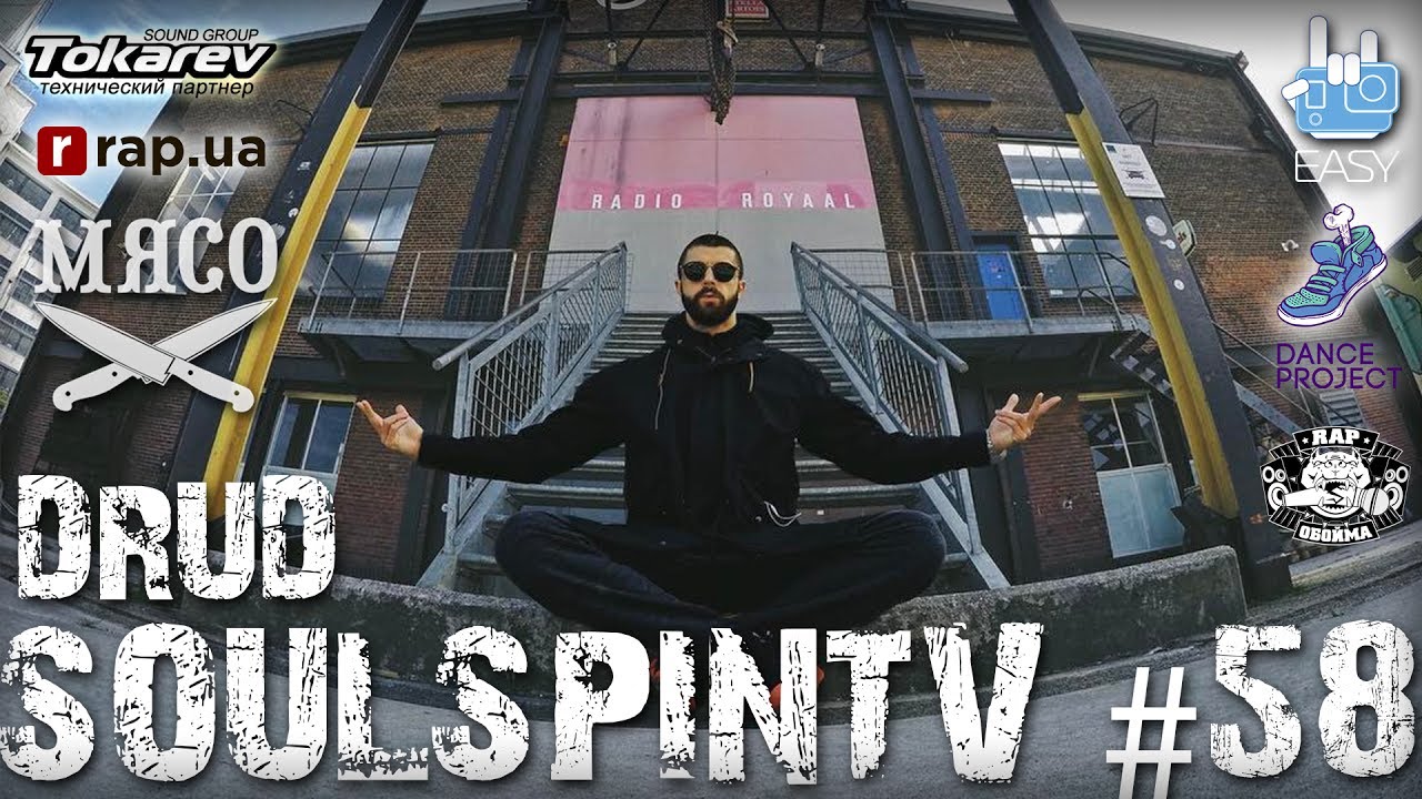 БОЛЬШОЕ ИНТЕРВЬЮ С BBOY DRUD SOULSPINTV # 58