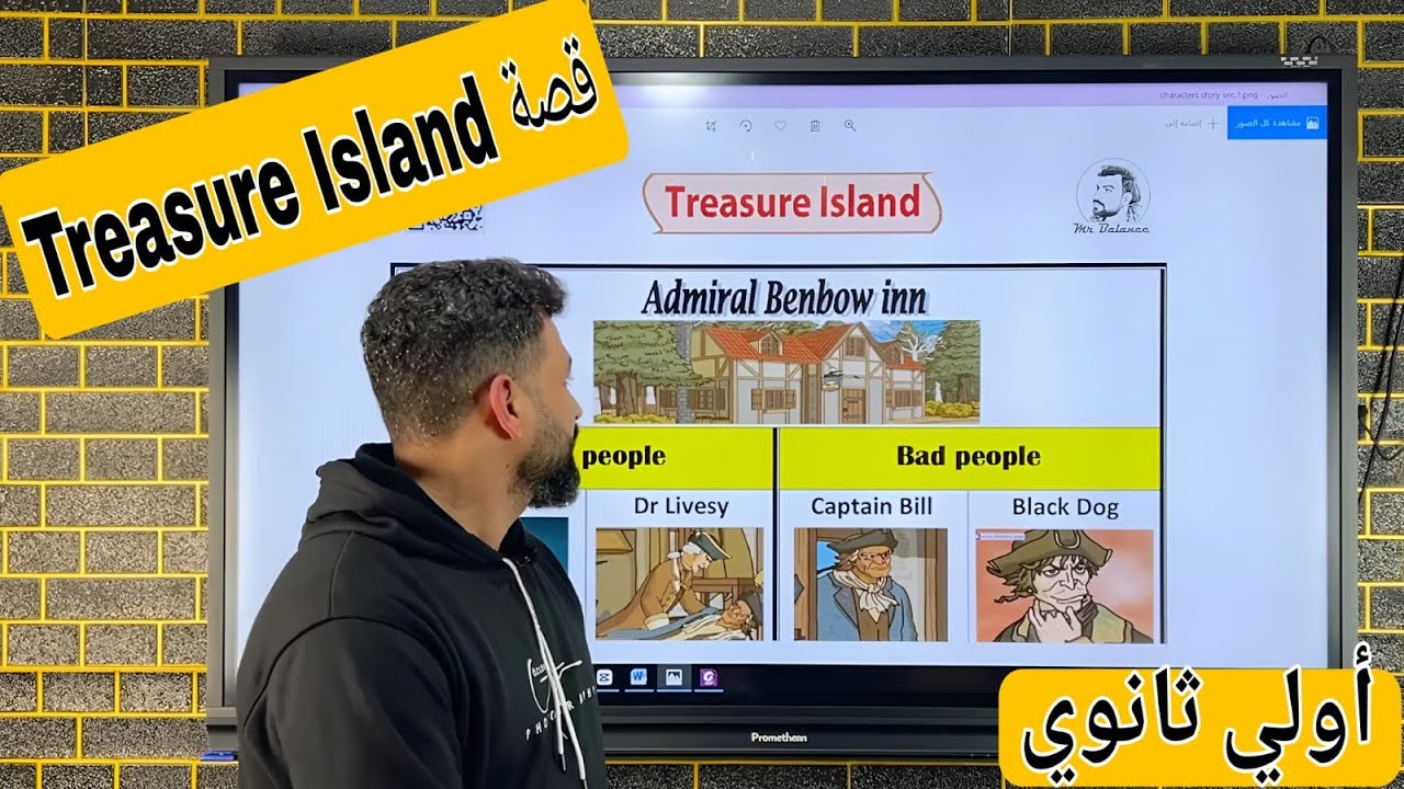 أفضل مراجعة لقصة الصف الأول الثانوي Treasure Island