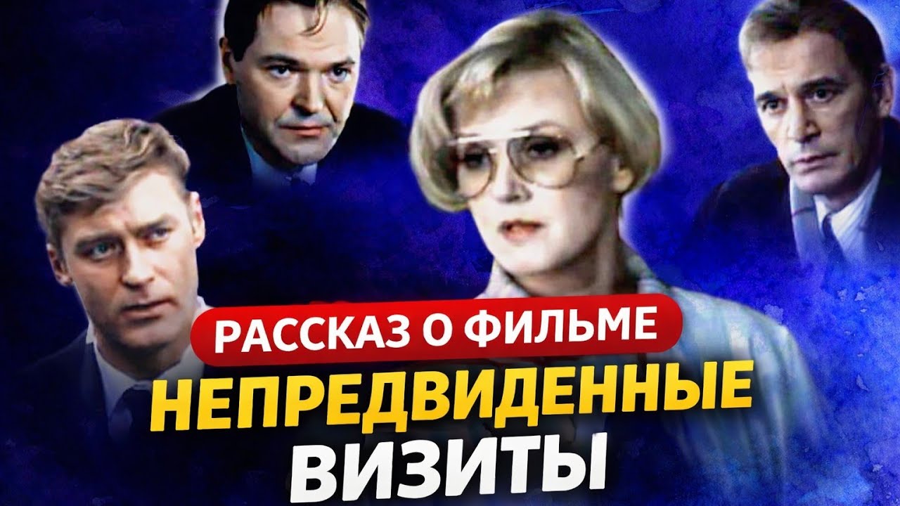 Рассказ о фильме 