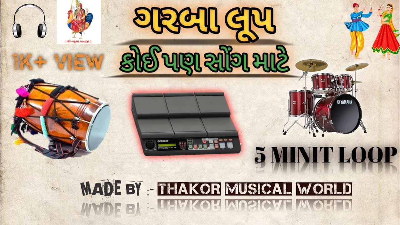 Garba Loop Gujrati Desi 2022 Dandiya | ગુજરાતી ગરબા લૂપ | Desi Ridham | Garba Loop Nonstop|#dandiya