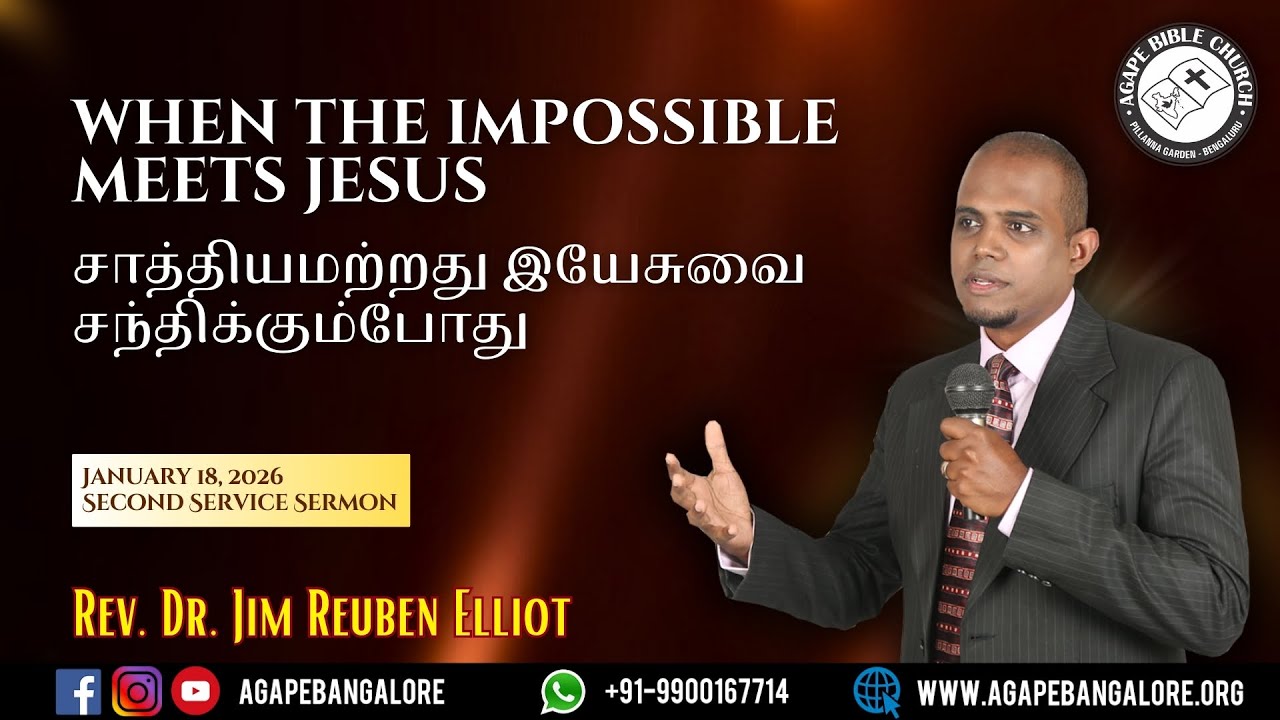 WHEN THE IMPOSSIBLE MEETS JESUS | 18.01.2026 | Second Service | Rev. Dr. Jim Reuben Elliot