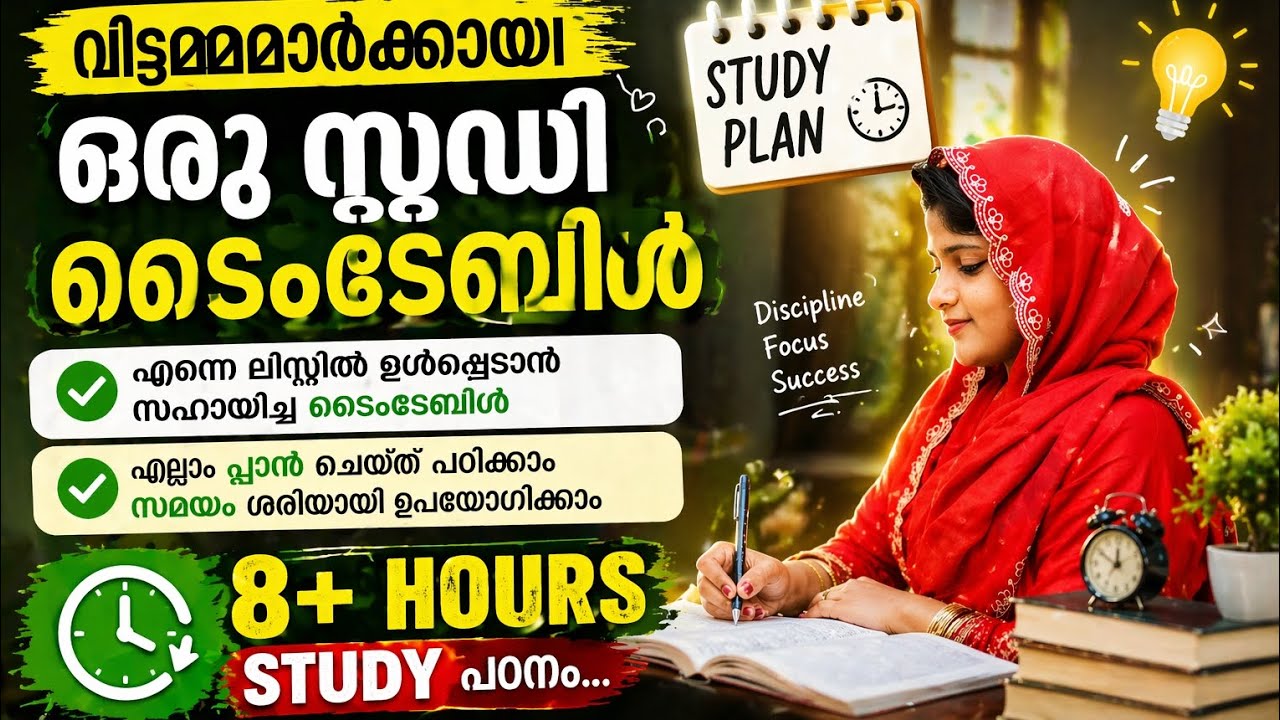 Psc study timetable for housewives|Psc study plan for housewives|8 hours study plan for psc|PSCvlogs