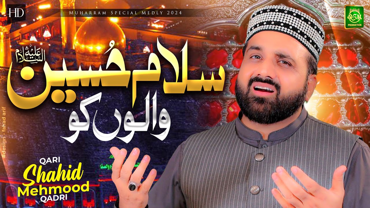 Qari Shahid Mehmood || Salam Hussain Waloun Ko || New Muharram Kalam 2024 || Official Video