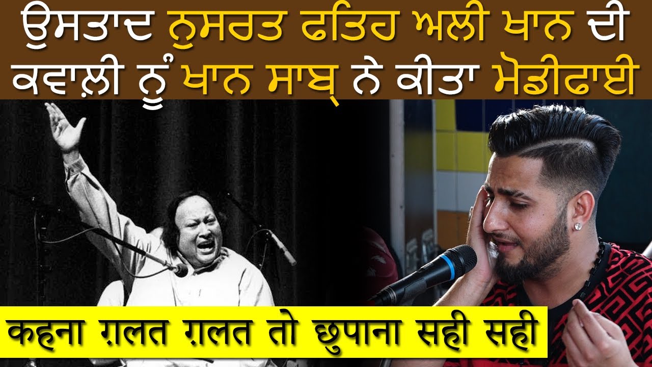 Kehna Ghalat Ghalat To Chupaana Sehi Sehi - Ustad Nusrat Fateh Ali Khan is Modify by Khan Saab