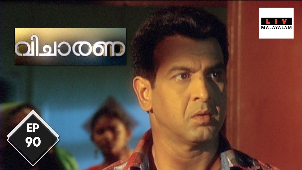 Adaalat - വിചാരണ - Honour Killing - Part 2-  Ep 90