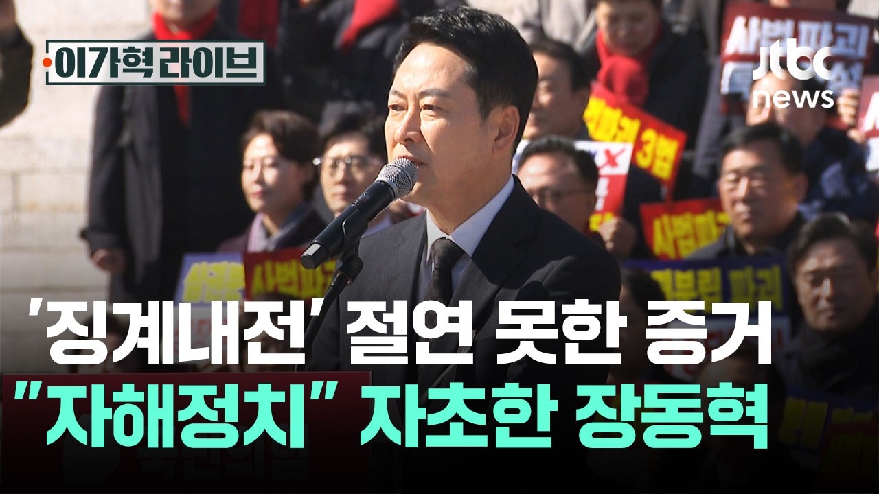'징계내전' 호윤 절연 못한 증거…
