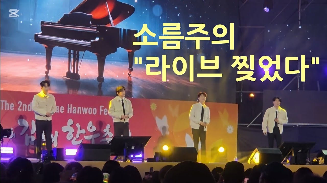 포레스텔라 라이브 미쳤다 !!