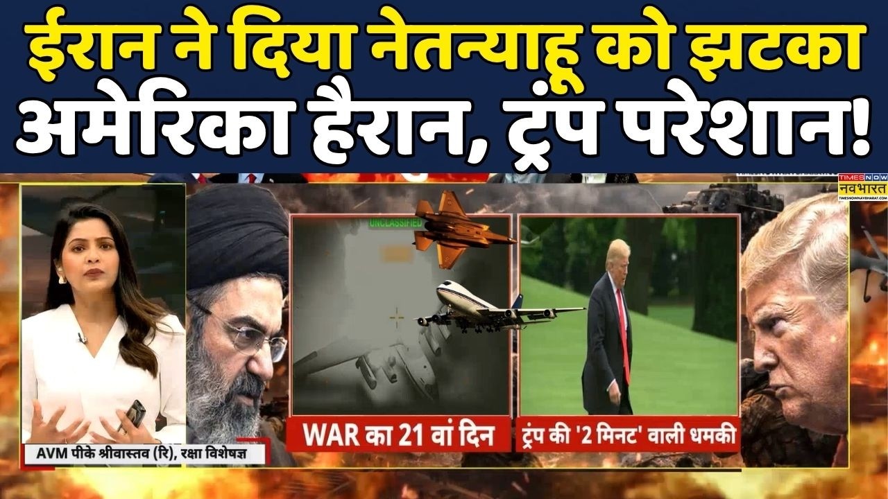 Iran Attack On Israel | World News: Mojtaba Khamenei ने दिया Benjamin Netanyahu को झटका,Trump परेशान