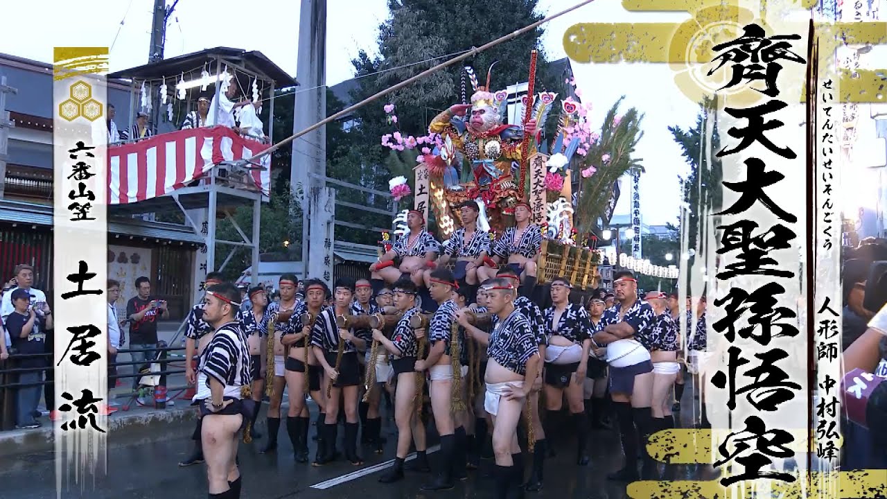 博多祇園山笠2025　六番山笠「土居流」