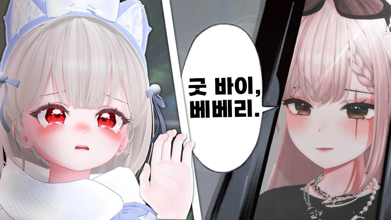 [왁타버스 배그대잔치] 마이곰이의 손절 선언