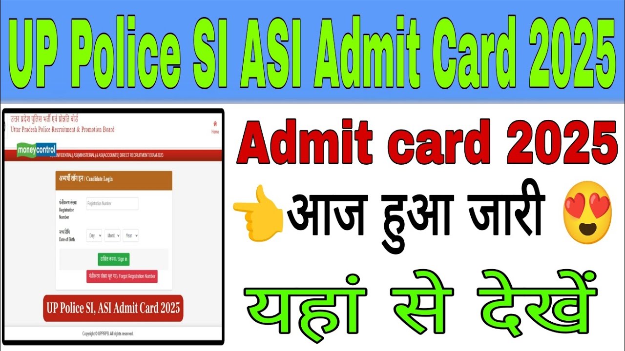 UPPRPB SI ASI Admit Card 2025 Download Kaise Kare | Direct Link & Latest Update | up police admit 