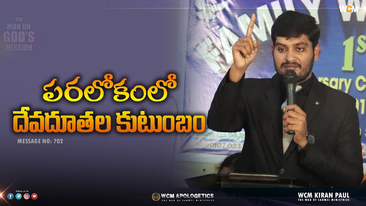 Family With GOD - TANUKU || Bro. W.C.M KIRAN PAUL