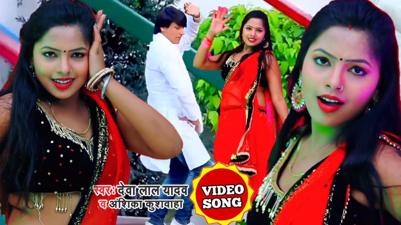 सुपरहिट लाचारी वीडियो - लेबू का मरदा कS जान - Deva Lal Yadav Dhobi Geet Video Song Anshika Kuswaha