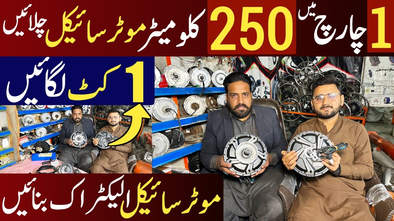250 Kilometers on 1 Charges Only | Convert your Petrol bike into electric bike | Electric bikes
