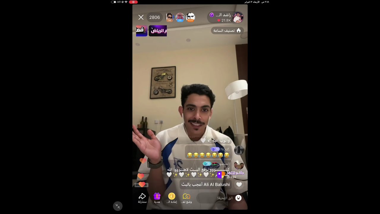 بث راشد العنزي وسويمي وروان وريماس عبدالله 🤣( الجزء الاول ) بث جاكو الآربعاء