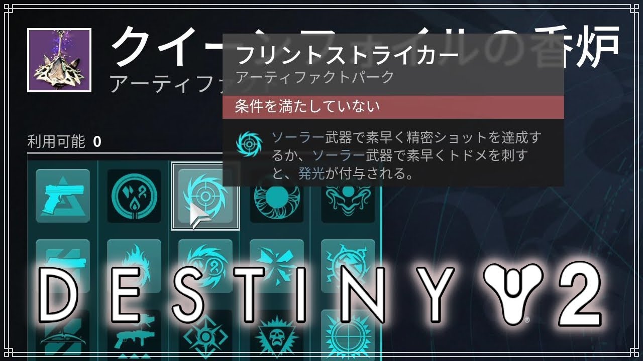 【光の終焉】発光の検証、何発で発行するのかな？　#249【ディスティニー２】