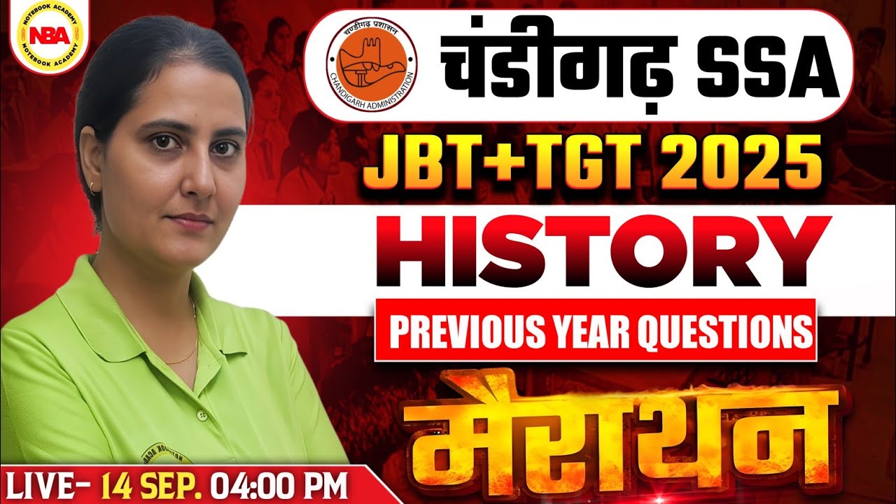 SSA Chandigarh 2025 | JBT + TGT History Previous Year Question Marathon | Poonam Ma’am