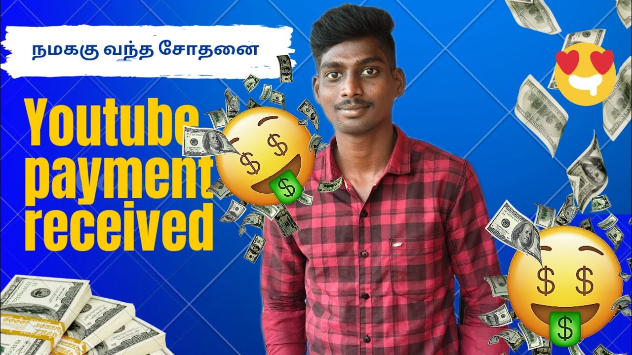 என்னோட - YOUTUBE FIRST PAYMENT - வந்துடுச்சி