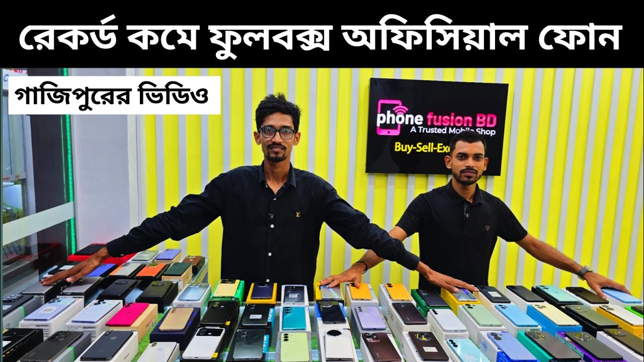 Fullbox Used phone price in Bangladesh 👍 Used phone price in Bangladesh 2025
