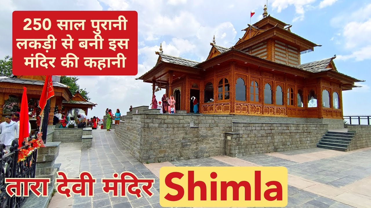Tara Devi Mandir Shimla | Top Temple of Shimla | Most Famous Temple of Shimla Shimla Tourist Places