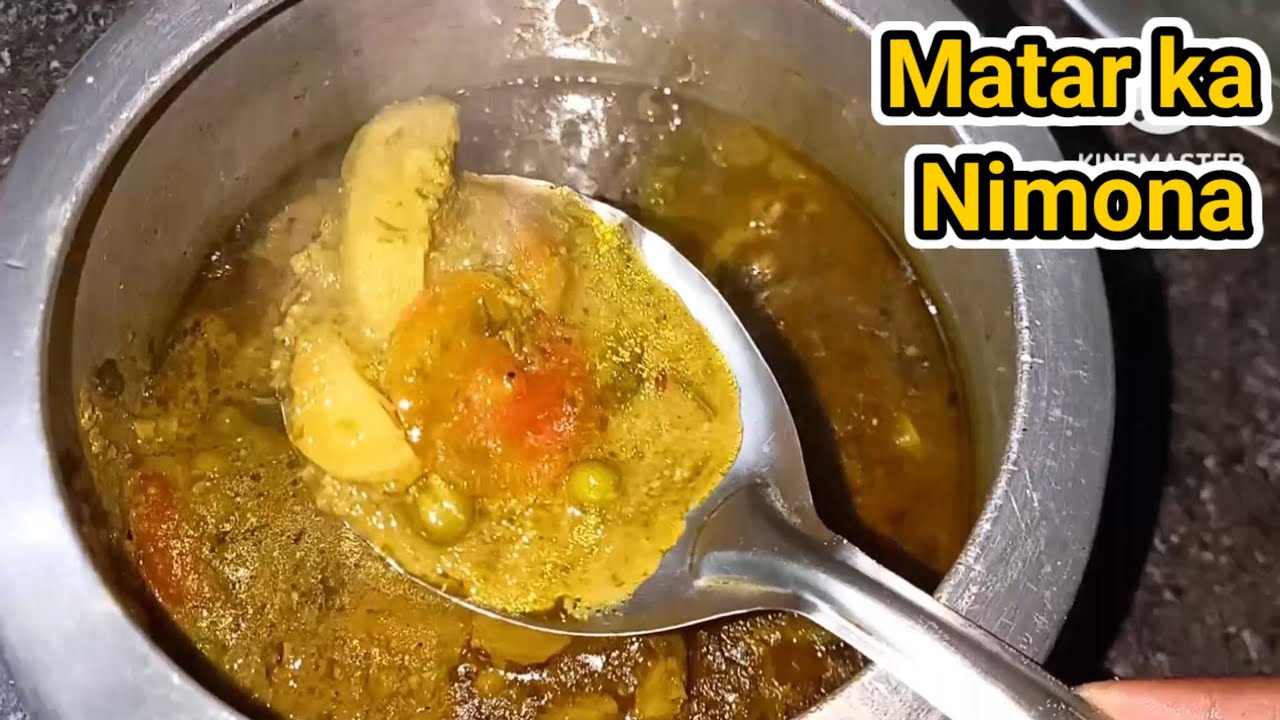 मटर आलू का निमोना जो दाल और सब्ज़ी दोनों का काम करे | Matar Nimona Recipe | Nimona Recipe 