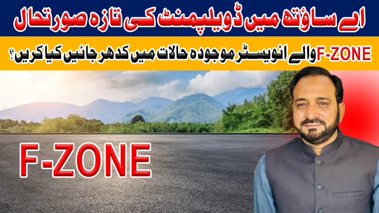 A-south block development latest update || F-zone update || NMC GK