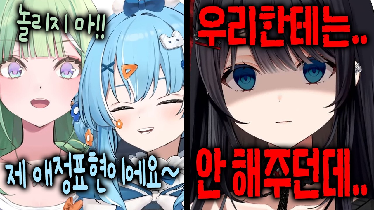 [스텔라이브] 리코를 패는 게 애정표현이라는 타비에게 급 멘헤라 부리는 히나