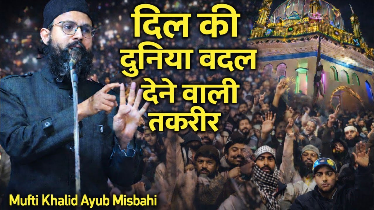 Urse Habibi || Mufti Khalid Ayyub misbahi new Takreer 2026 #takreer #bayan 