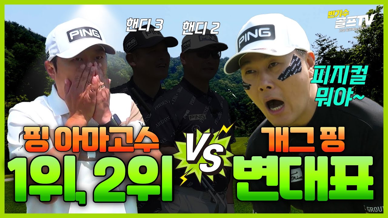 디샘보 등장(?) 모두가 놀란 그의 스윙!?